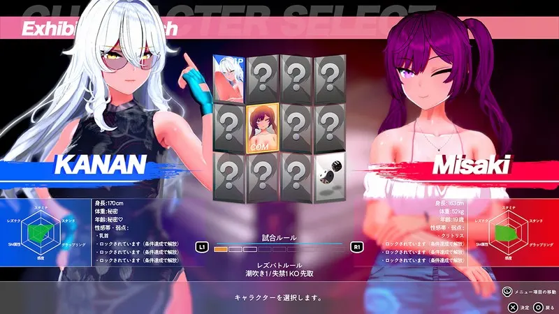 Lesbian Battle! screenshot 1
