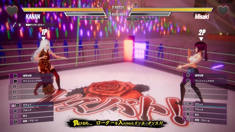 Lesbian Battle! screenshot 2