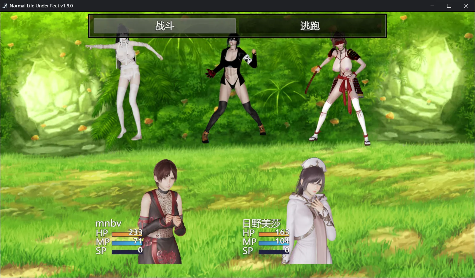 Normal Life under Feet screenshot 11