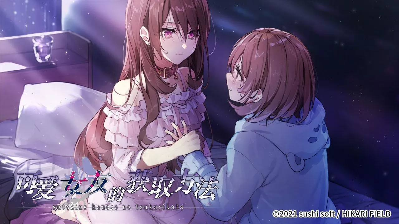 Sutekina kanojo no tsukurikata