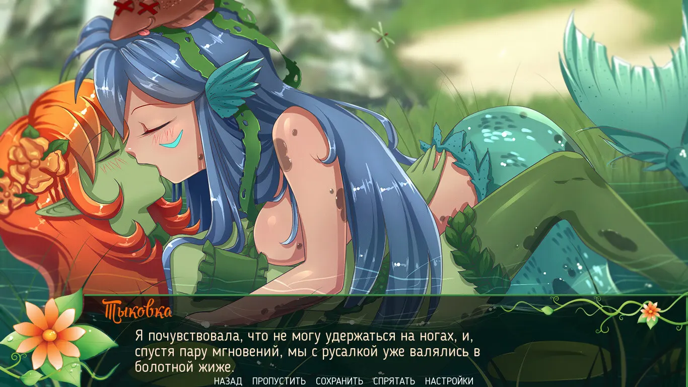 Sweet Fantasy screenshot 2
