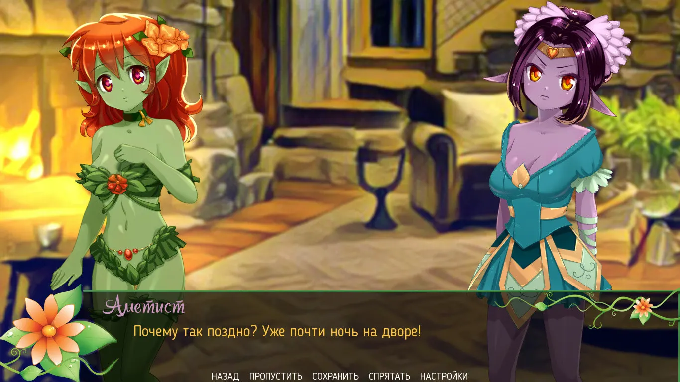 Sweet Fantasy screenshot 3